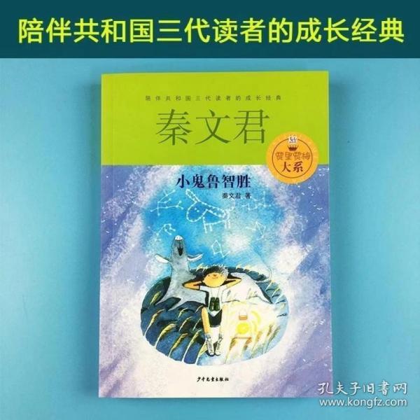 汉武帝时期颁布了什么类似于纲领性文件来削弱地方权利